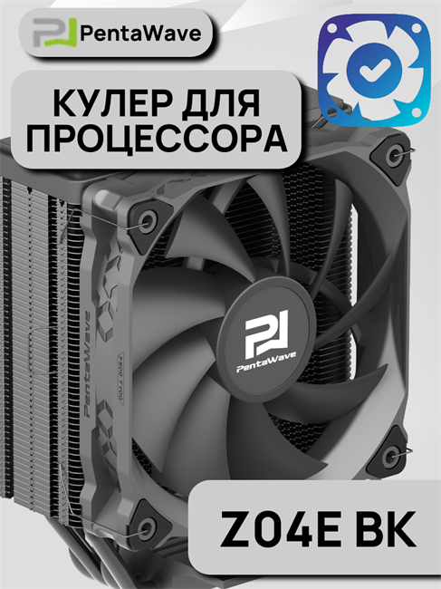 Кулер для процессора PentaWave PC-Z04E BK ТК080092