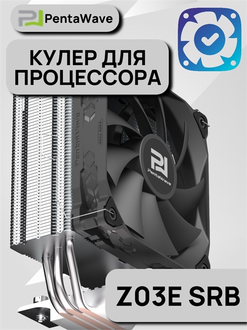 Кулер для процессора PentaWave PC-Z03E SRB ТК080077