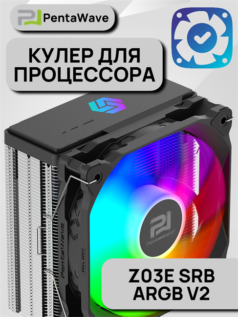 Кулер для процессора PentaWave PC-Z03E SRB ARGB V2 ТК084993