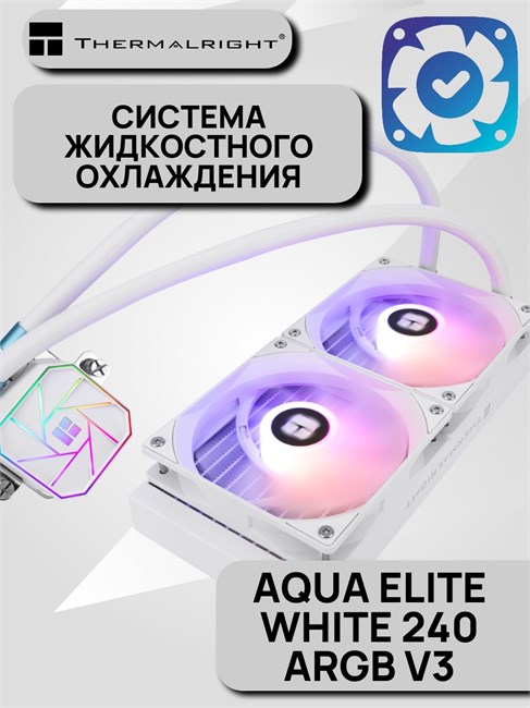 Система жидкостного охлаждения Thermalright Aqua Elite White 240 ARGB V3 ТК081229