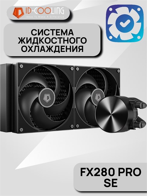 Система водяного охлаждения ID-COOLING FX280 PRO SE ТК083293
