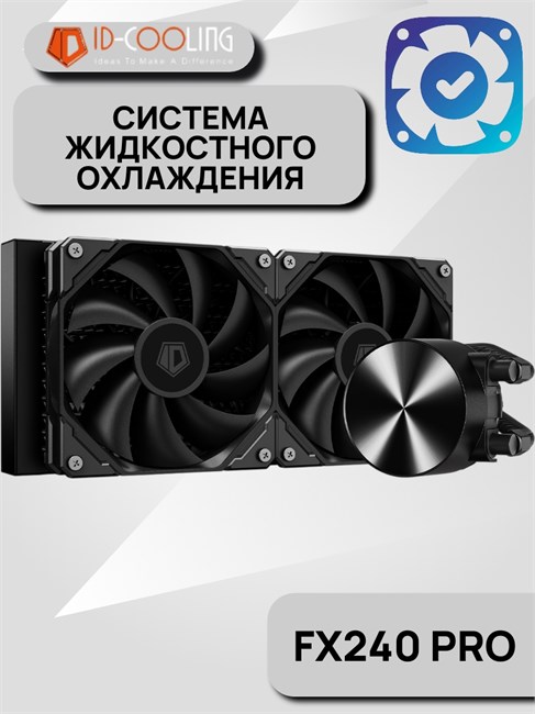 Система водяного охлаждения ID-COOLING FX240 PRO ТК082494
