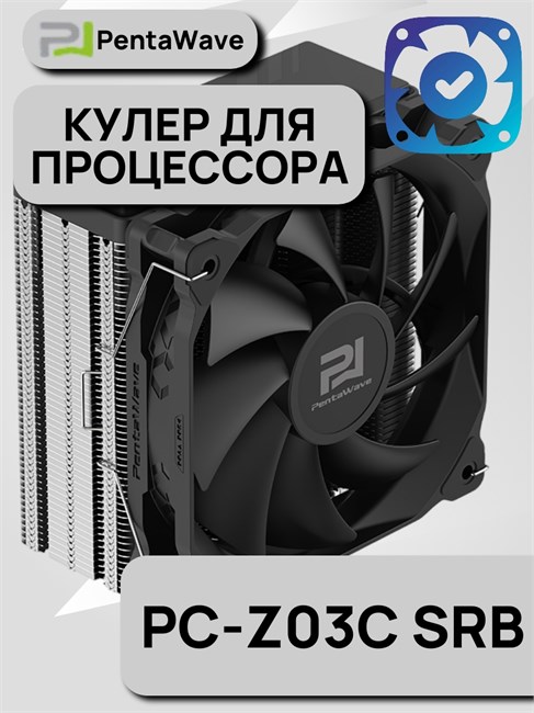 Кулер для процессора PentaWave PC-Z03C SRB ТК086451