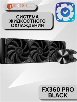 Система водяного охлаждения ID-COOLING FX360 PRO ТК081761
