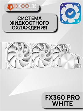 Система водяного охлаждения ID-COOLING FX360 PRO WHITE ТК086318