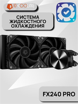 Система водяного охлаждения ID-COOLING FX240 PRO ТК082494