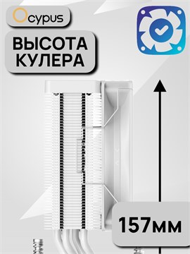 Кулер для процессора Ocypus Delta A40 WH ARGB ТК086509