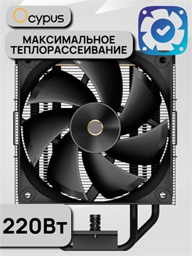 Кулер для процессора Ocypus Iota A40 BK ТК086512
