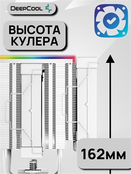 Кулер для процессора DEEPCOOL AK620 DIGITAL WH ТК084576