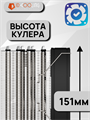 Кулер для процессора ID-COOLING SE-610-XT BASIC ТК084831 - фото 101
