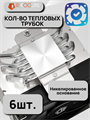 Кулер для процессора ID-COOLING SE-610-XT BASIC ТК084831 - фото 103
