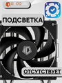 Кулер для процессора ID-COOLING SE-610-XT BASIC ТК084831 - фото 104