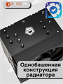 Кулер для процессора ID-COOLING SE-610-XT BASIC ТК084831 - фото 105