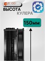 Кулер для процессора ID-COOLING SE-214-XT BLACK ТК081759 - фото 109