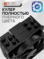 Кулер для процессора ID-COOLING SE-214-XT BLACK ТК081759 - фото 113