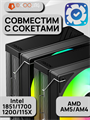 Кулер для процессора ID-COOLING FROZN A620 PRO SE ARGB ТК083034 - фото 116