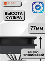Кулер для процессора ID-COOLING IS-50 MAX RGB V3 ТК083574 - фото 125