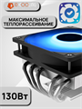 Кулер для процессора ID-COOLING IS-50 MAX RGB V3 ТК083574 - фото 126