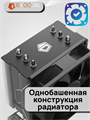 Кулер для процессора ID-Cooling SE-903-SD V3 ТК082713 - фото 153