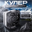 Кулер для процессора DEEPCOOL AG400 ТК078578