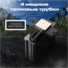 Кулер для процессора DEEPCOOL AG400 BK ARGB ТК052999