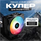 Кулер для процессора DEEPCOOL AG400 BK ARGB ТК052999