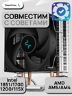 Кулер для процессора DEEPCOOL AG200 ТК076750