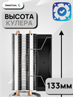 Кулер для процессора DEEPCOOL AG200 ТК076750