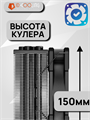 Кулер для процессора ID-Cooling SE-214-XT BASIC ТК082455 - фото 28