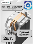 Кулер для процессора DEEPCOOL AG200 ТК076750
