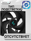 Кулер для процессора DEEPCOOL AG200 ТК076750