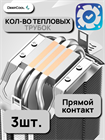Кулер для процессора DEEPCOOL AG300 ТК077397