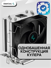 Кулер для процессора DEEPCOOL AG300 ТК077397
