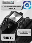 Кулер для процессора DEEPCOOL AG620 BK ARGB V2 ТК084832