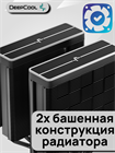 Кулер для процессора DEEPCOOL AG620 BK ARGB V2 ТК084832
