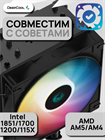 Кулер для процессора DEEPCOOL AG500 BK ARGB ТК079361