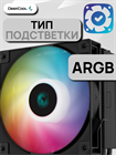 Кулер для процессора DEEPCOOL AG500 BK ARGB ТК079361