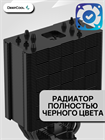 Кулер для процессора DEEPCOOL AG500 BK ARGB ТК079361