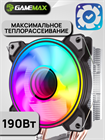 Кулер для процессора GameMax Ice Blade ARGB ТК077986