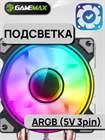 Кулер для процессора GameMax Ice Blade ARGB ТК077986