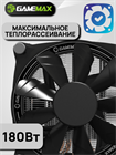 Кулер для процессора GameMax Ice Blade ARGB ТК054107