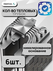 Кулер для процессора DEEPCOOL AK620 ТК076497
