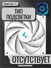 Кулер для процессора DEEPCOOL AK620 WH ТК076498