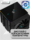 Кулер для процессора DEEPCOOL AK620 DIGITAL ТК077709