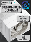 Кулер для процессора DEEPCOOL ASSASSIN IV WH ТК078679