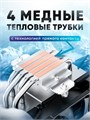 Кулер для процессора ID-COOLING SE-214-XT PRO ТК077875 - фото 38