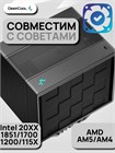 Кулер для процессора DEEPCOOL ASSASSIN 4S ТК080096