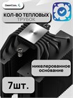 Кулер для процессора DEEPCOOL ASSASSIN 4S ТК080096