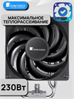 Кулер для процессора JONSBO CR-1000 MAX ТК085439