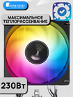 Кулер для процессора JONSBO CR-1000 MAX ARGB ТК085440
